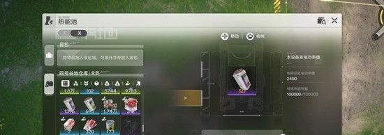 《明日方舟：终末地》基建断电解决方法