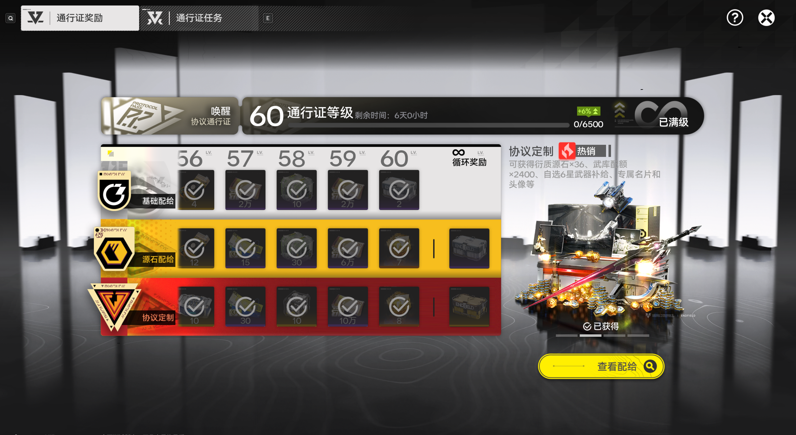 明日方舟终末地卡池机制和开服氪金省钱指南