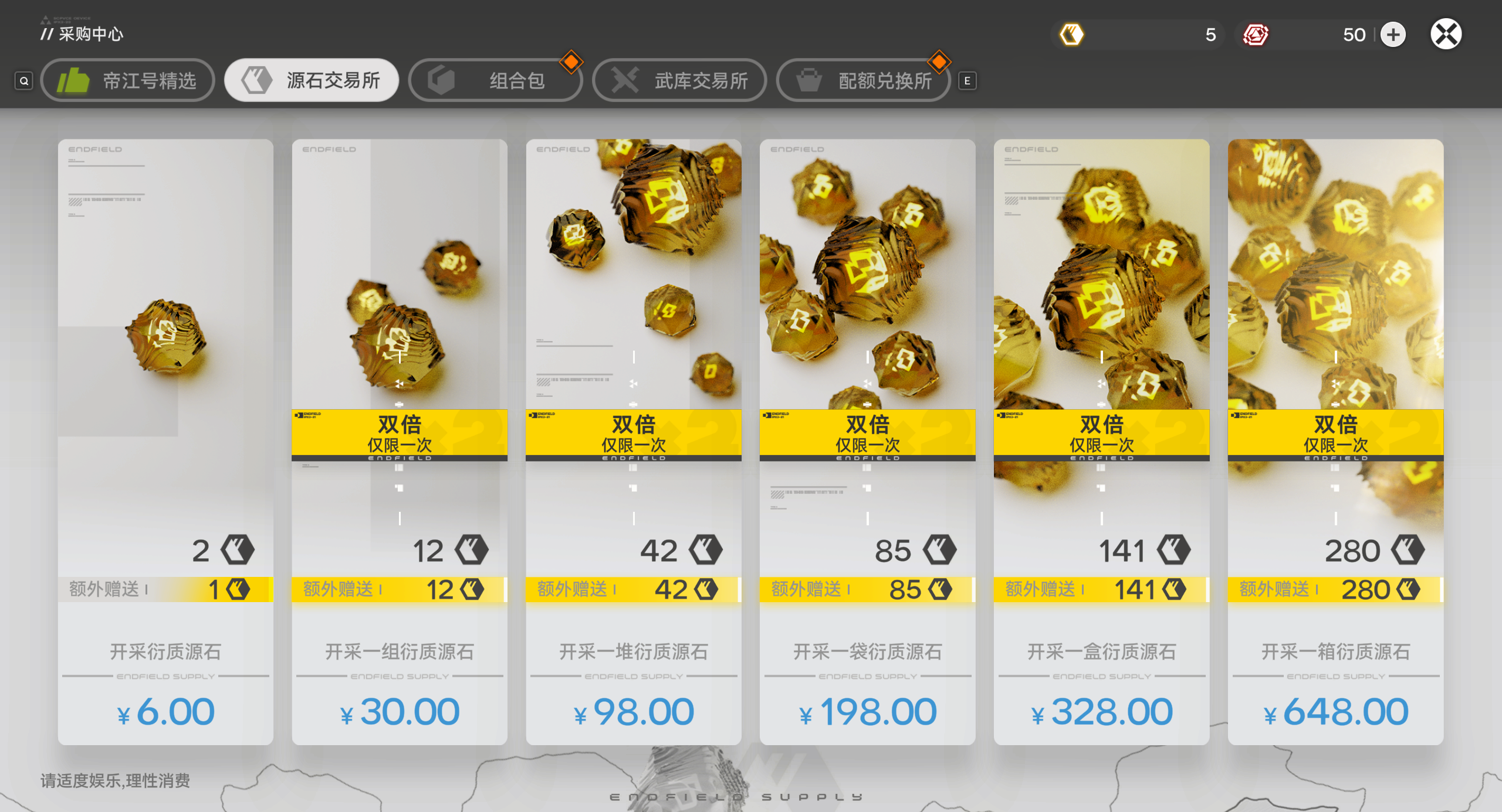 明日方舟终末地卡池机制和开服氪金省钱指南