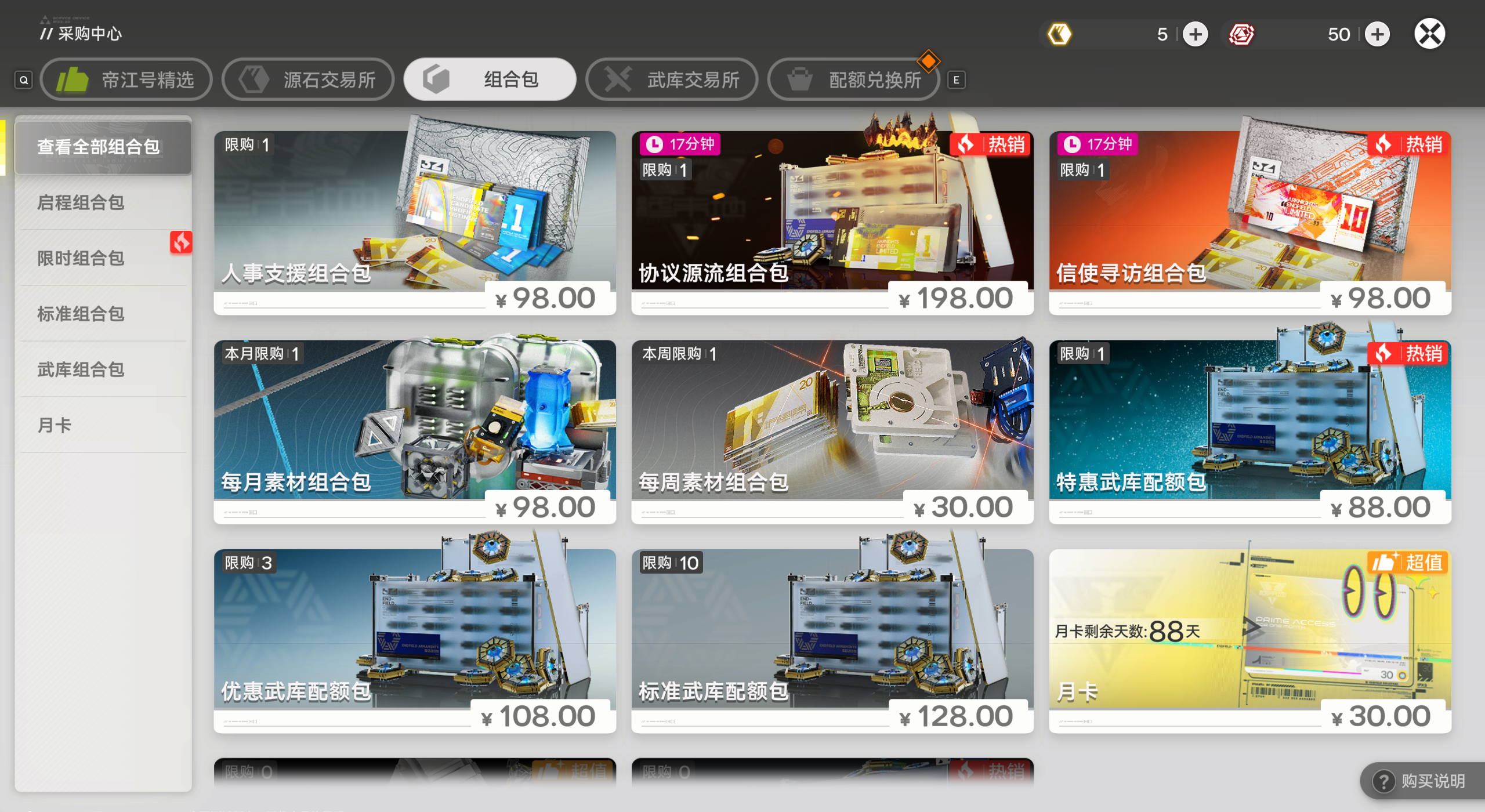 明日方舟终末地卡池机制和开服氪金省钱指南