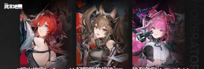 《明日方舟：终末地》开服UP六星抽取建议