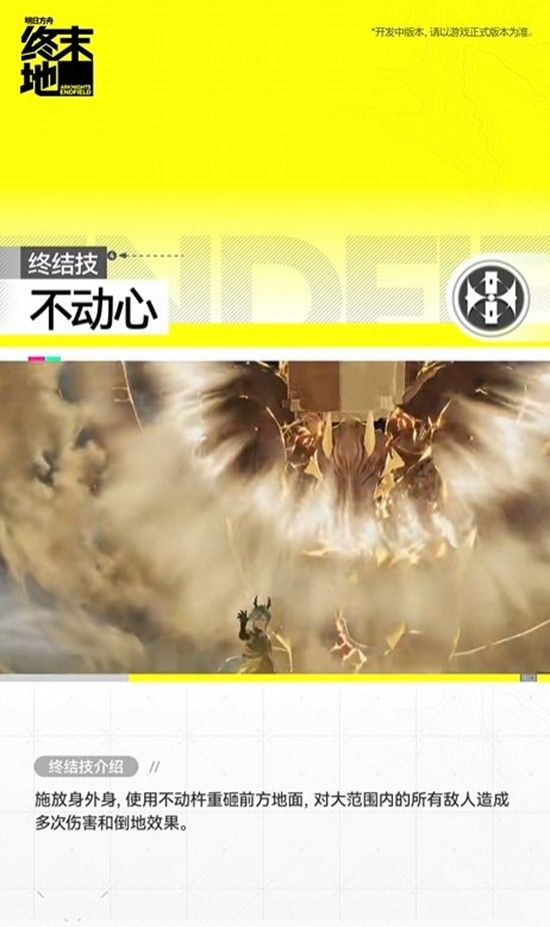 《明日方舟：终末地》黎风干员技能介绍