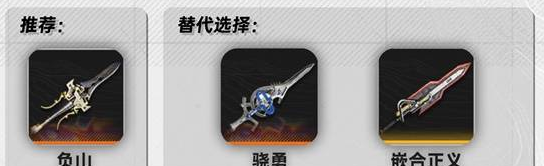 明日方舟终末地黎风武器推荐