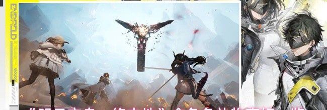 《明日方舟：终末地》全角色礼物喜好一览