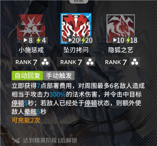 《明日方舟：终末地》忍冬干员强度测评