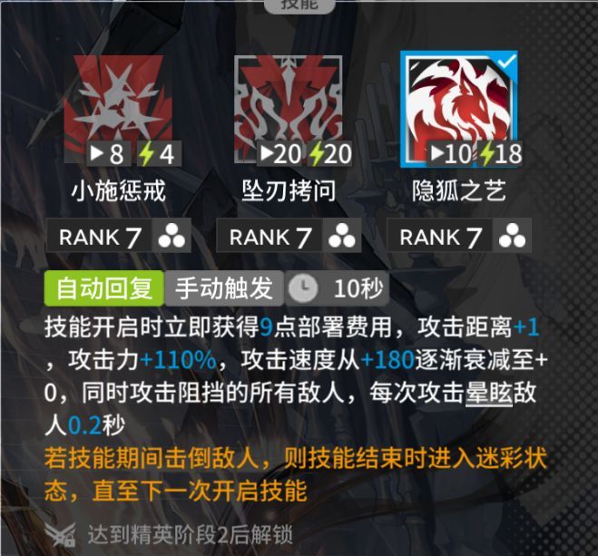 《明日方舟：终末地》忍冬干员强度测评