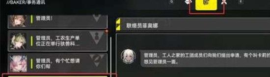 《明日方舟：终末地》童心速绘查活动介绍