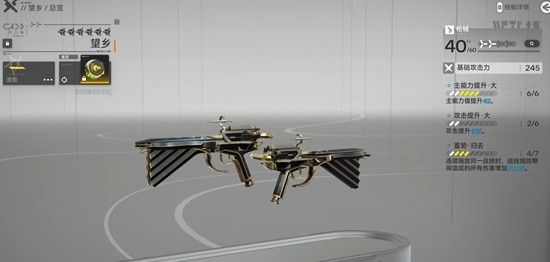 《明日方舟：终末地》武器系统玩法介绍