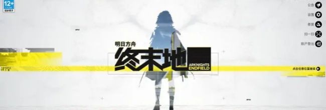 《明日方舟：终末地》新手小攻略