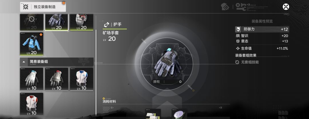 《明日方舟：终末地》游戏系统操作解析