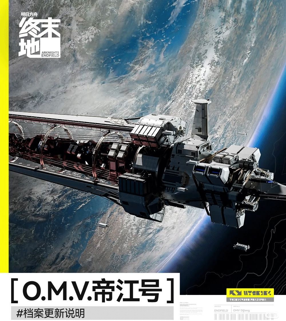 《明日方舟：终末地》游戏系统操作解析