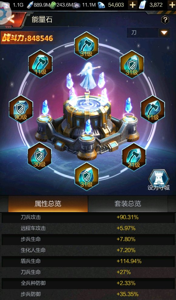 《末日进化》兵种搭配攻略