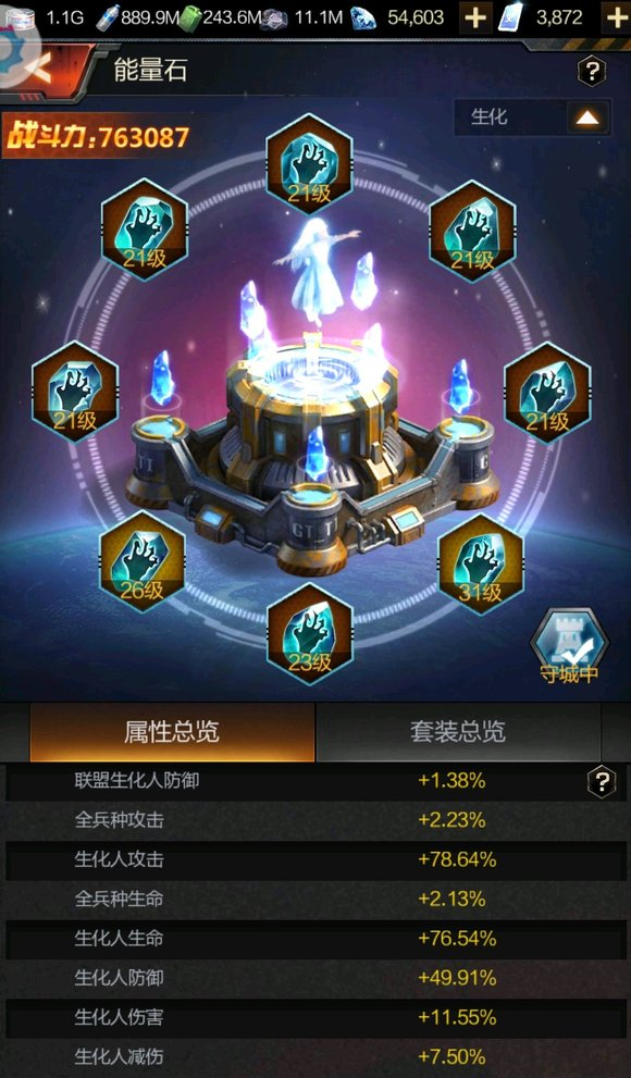《末日进化》兵种搭配攻略