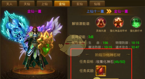 《末日沙城传奇》飞升系统攻略