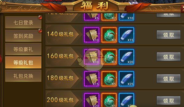 《末日沙城传奇》极品福利介绍