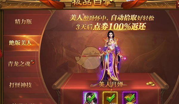 《末日沙城传奇》极品福利介绍