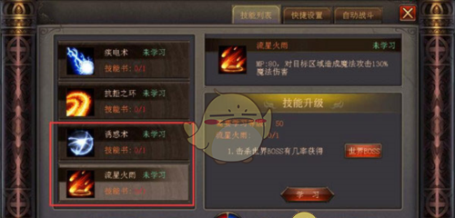 《末日沙城传奇》新手玩法攻略