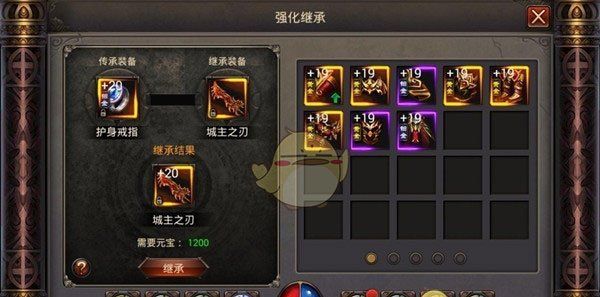 《末日沙城传奇》装备传承攻略