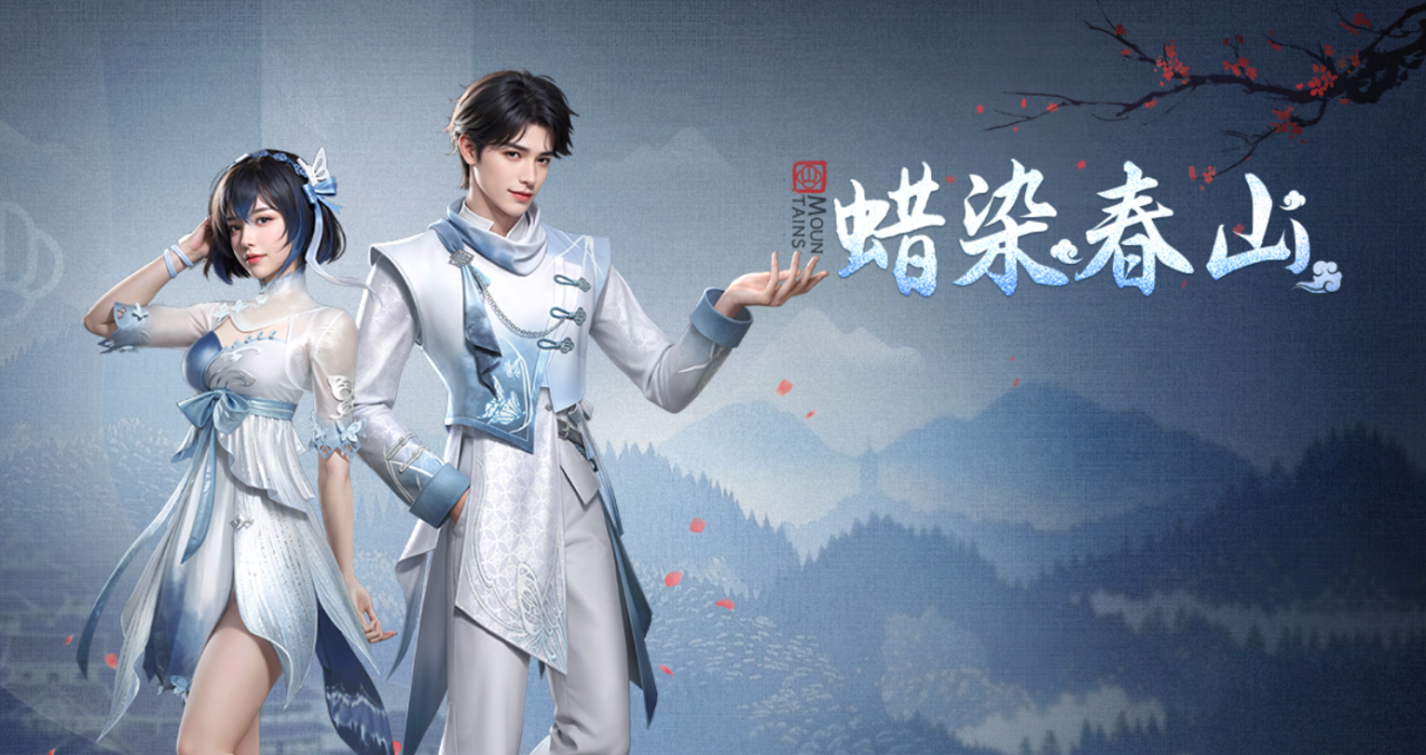 《明日之后》春日限定时装-蜡染春山一览