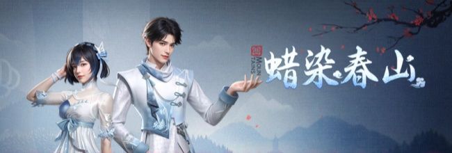 《明日之后》春日限定时装-蜡染春山一览