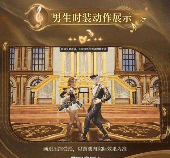 《明日之后》鎏金乐章上线时间介绍