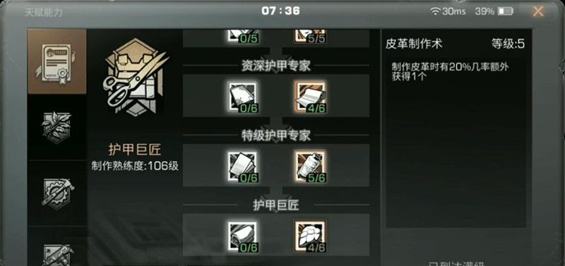 《明日之后》皮革获取攻略