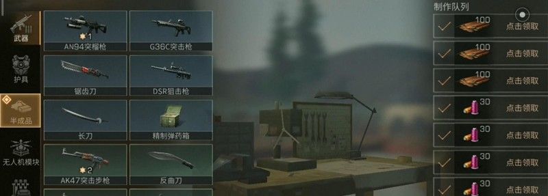 《明日之后》皮革获取攻略