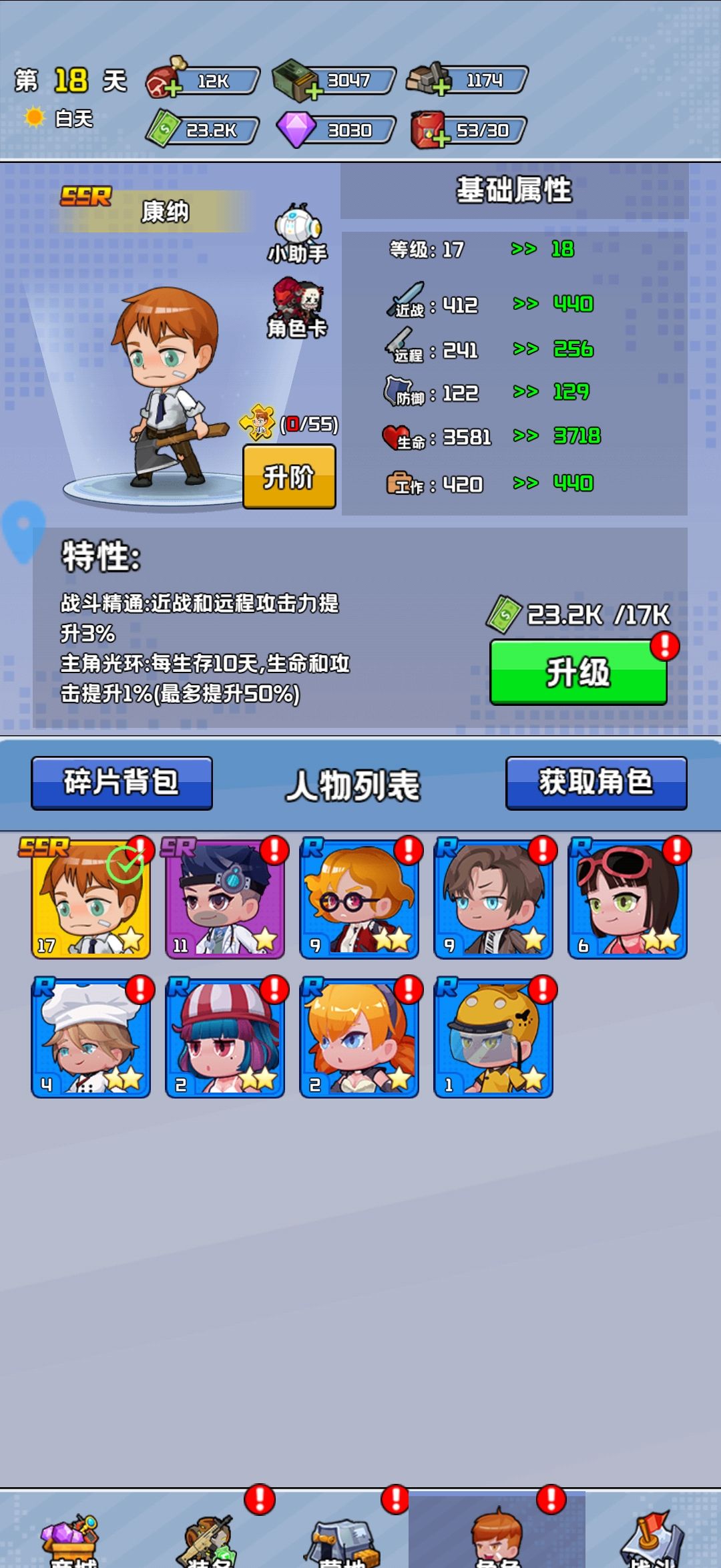 《末日重生》新人攻略