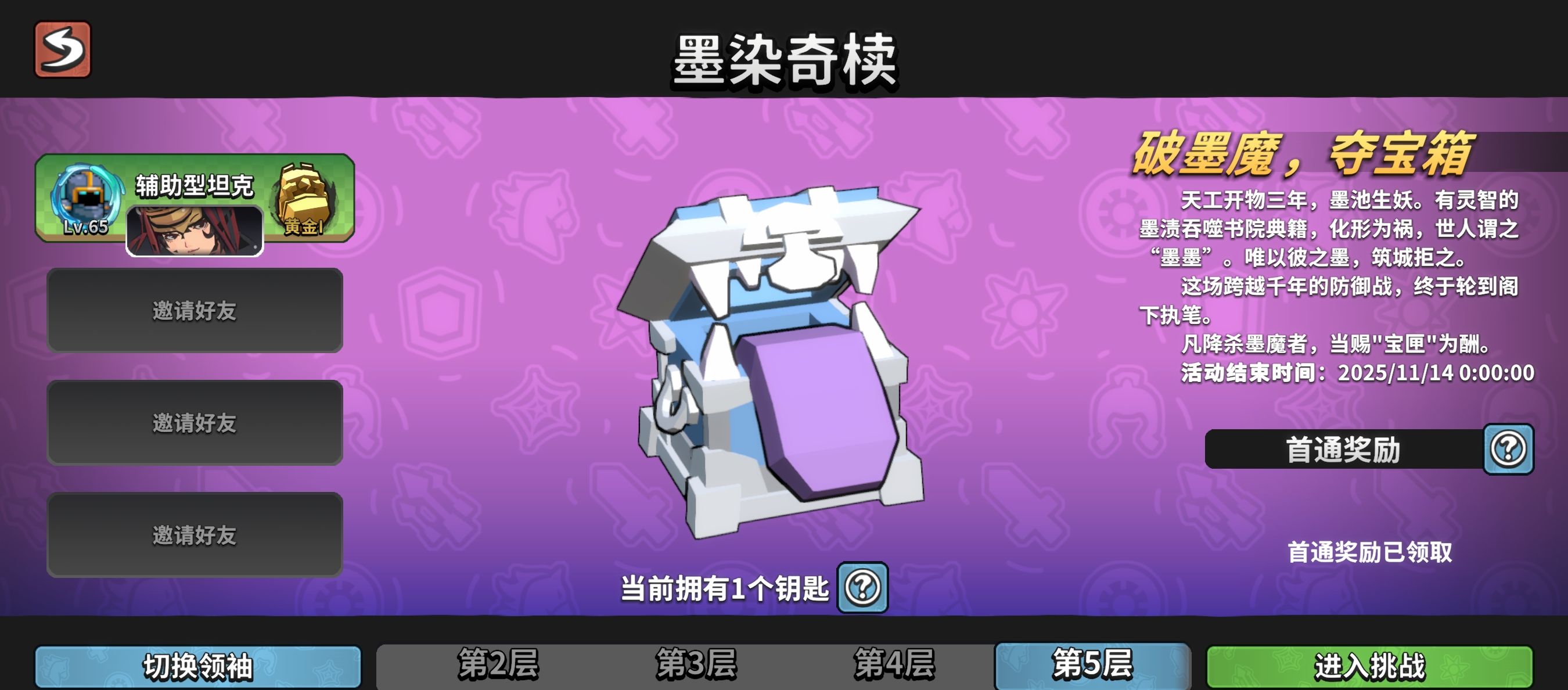 《墨守孤城》普通的联机攻略