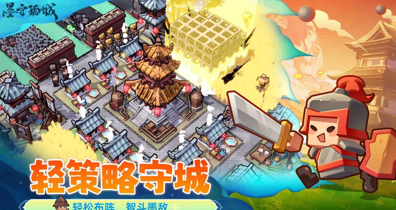 《墨守孤城》最新公测兑换码分享