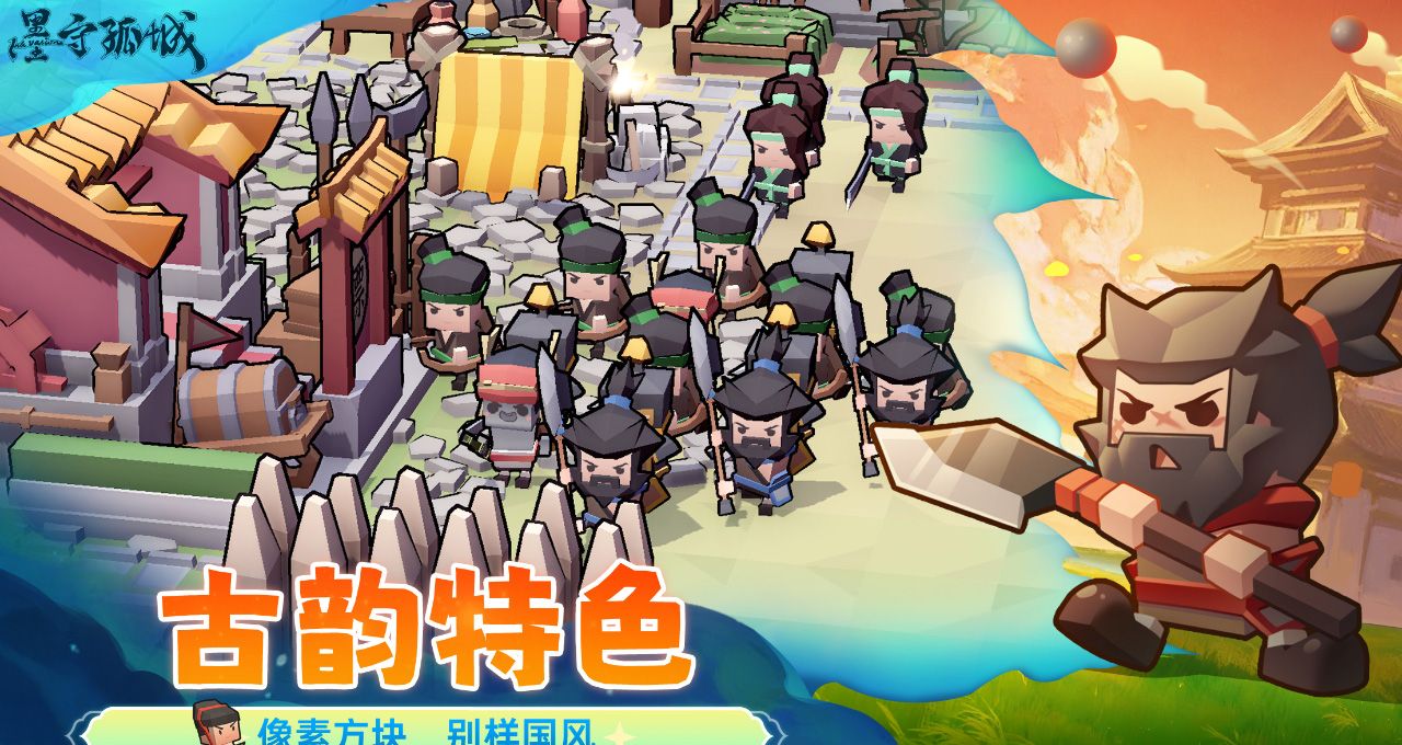 《墨守孤城》最新公测兑换码分享