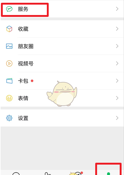 《马上金融》关闭会员自动续费方法