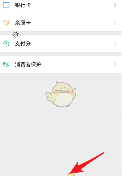 《马上金融》关闭会员自动续费方法