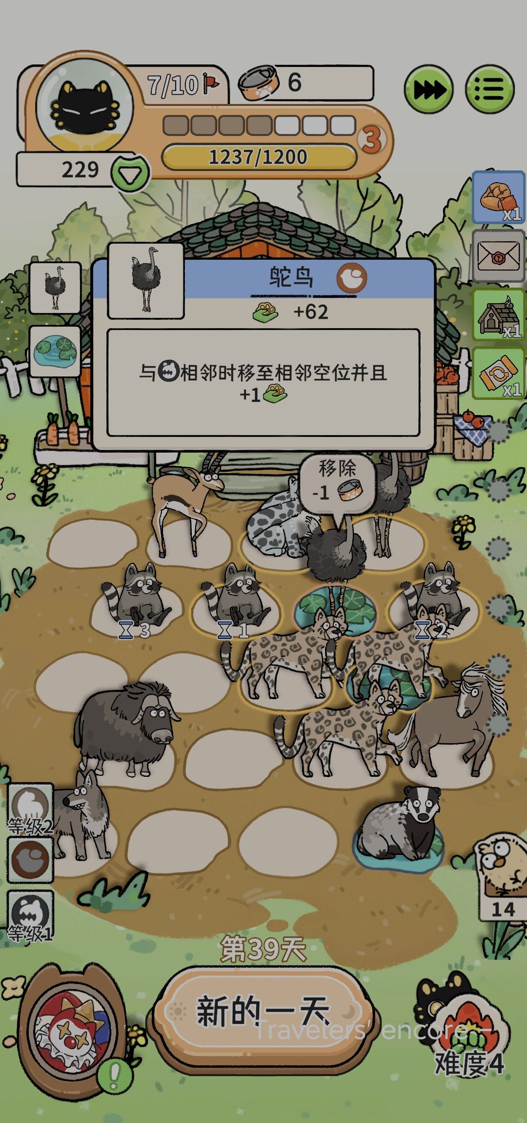 《猫神牧场》前期养口粮攻略