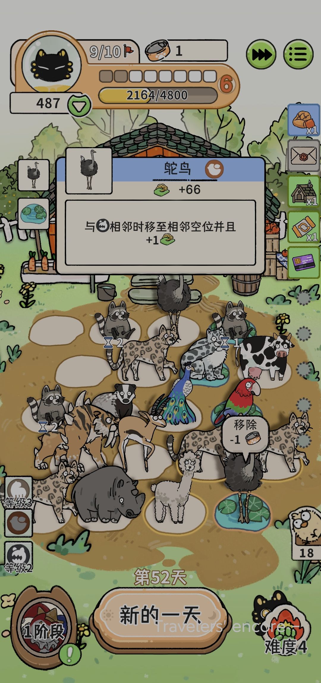 《猫神牧场》前期养口粮攻略