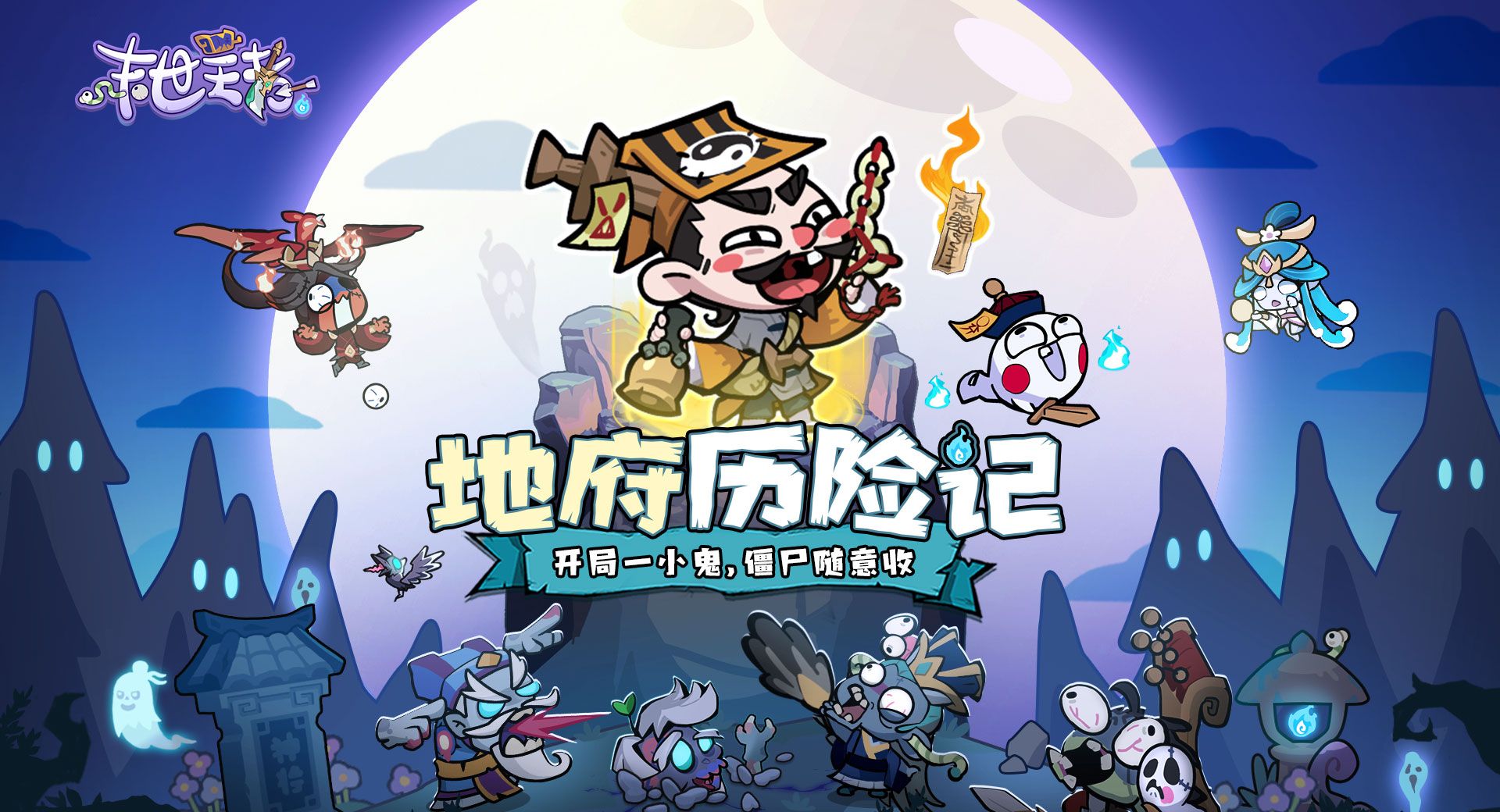 《末世王者》群雄阵营武将阵容推荐