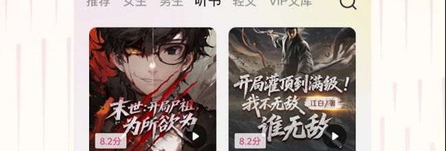 蜜薯小说app阅读方式