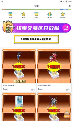 喵特app使用教程