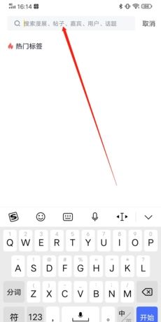 喵特app用户搜索方法