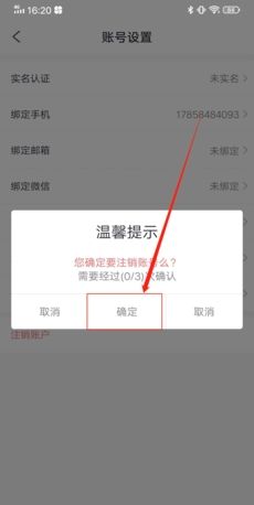 喵特app账号注销步骤