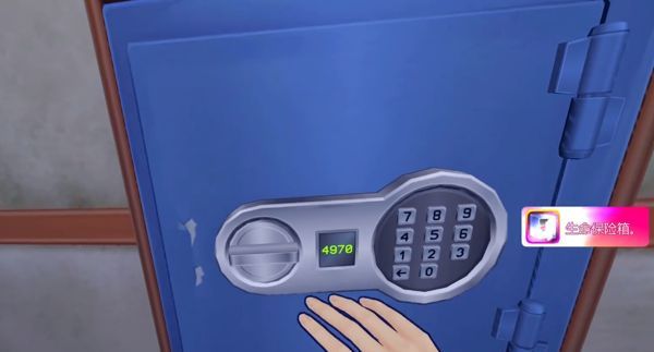 《米塔》保险箱正确密码