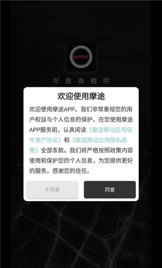 摩途导航app使用说明