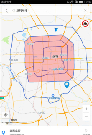 摩途导航app限行区添加教程