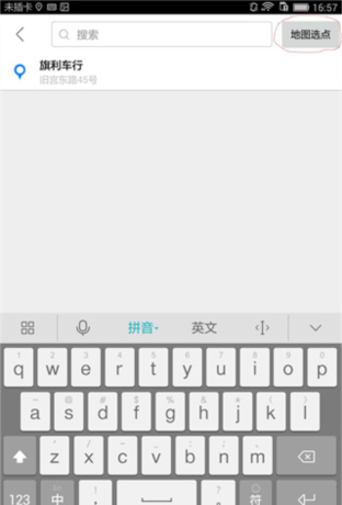 摩途导航app限行区添加教程
