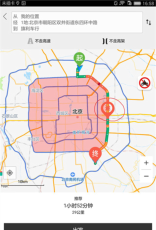 摩途导航app限行区添加教程