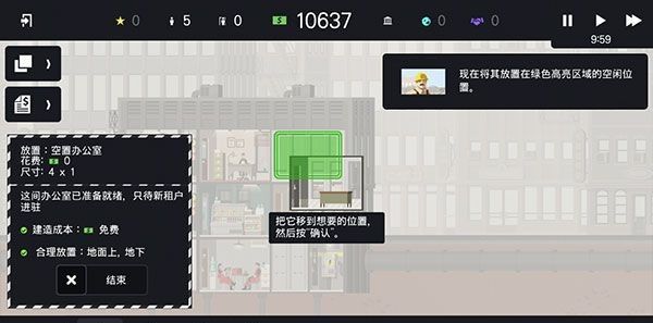 《摩天大楼打造记》新手玩法教学