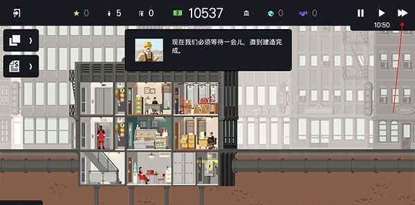 《摩天大楼打造记》新手玩法教学