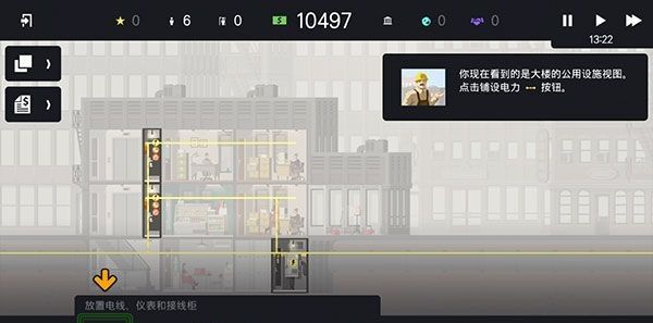 《摩天大楼打造记》新手玩法教学