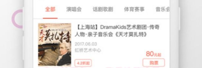 摩天轮票务app账号注销流程