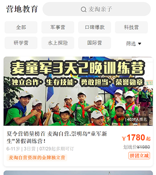 麦淘亲子app使用指南